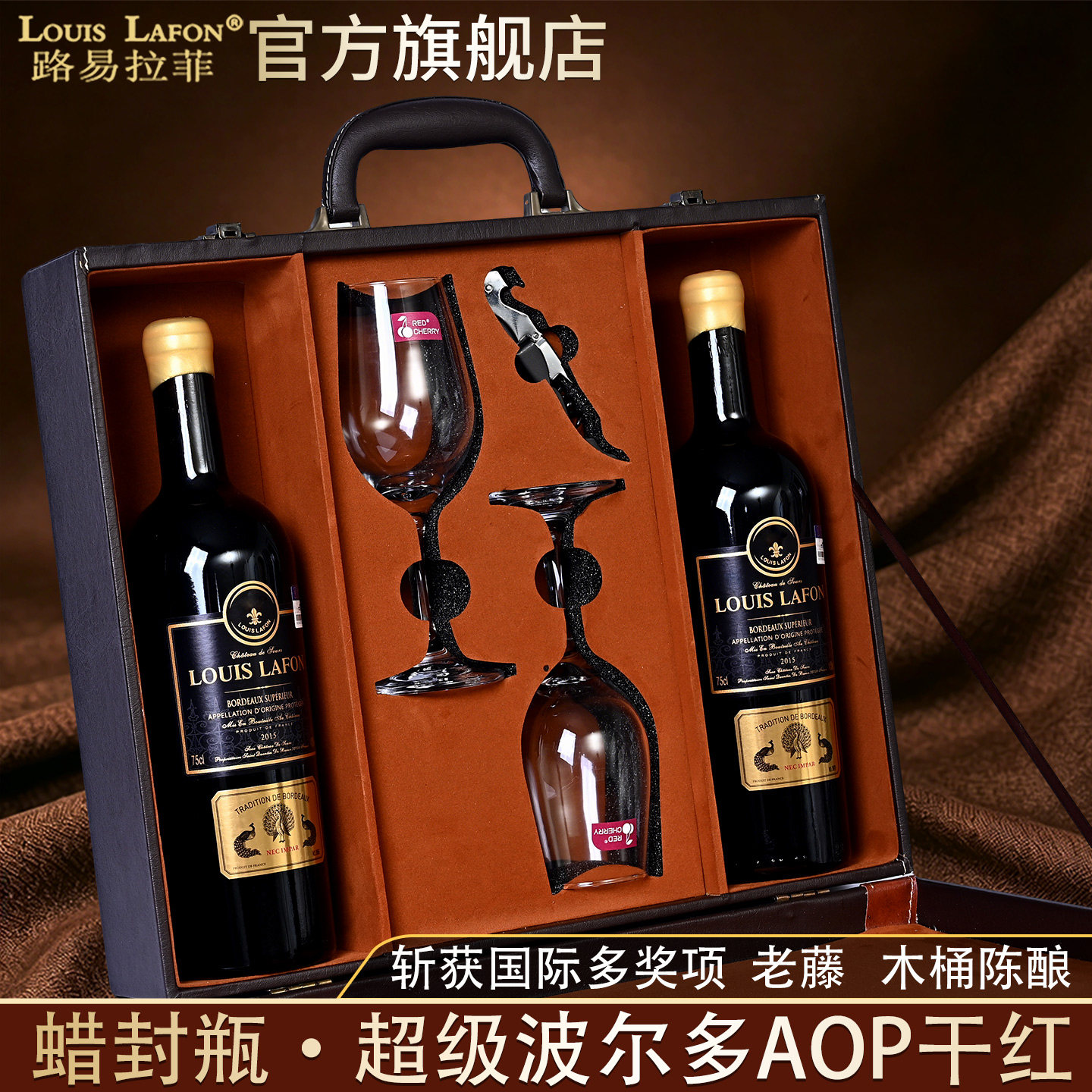 路易拉菲LOUISLAFON旗舰店孔雀堡超级波尔多红酒葡萄酒2瓶礼盒装