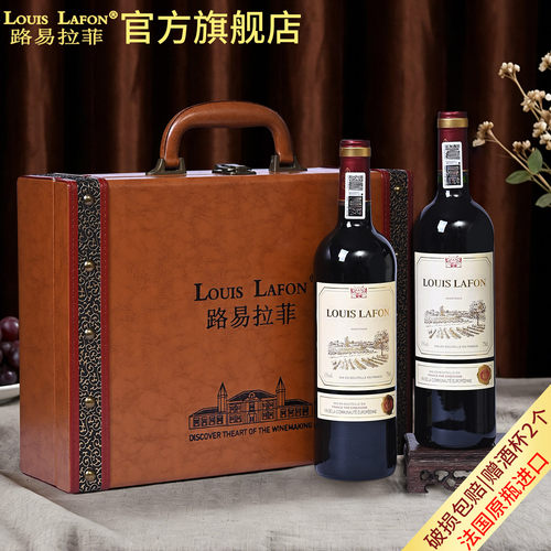 LOUISLAFON路易拉菲双支礼盒红酒