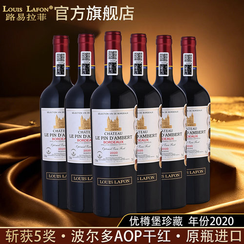 路易拉菲LOUISLAFON红酒15.5度