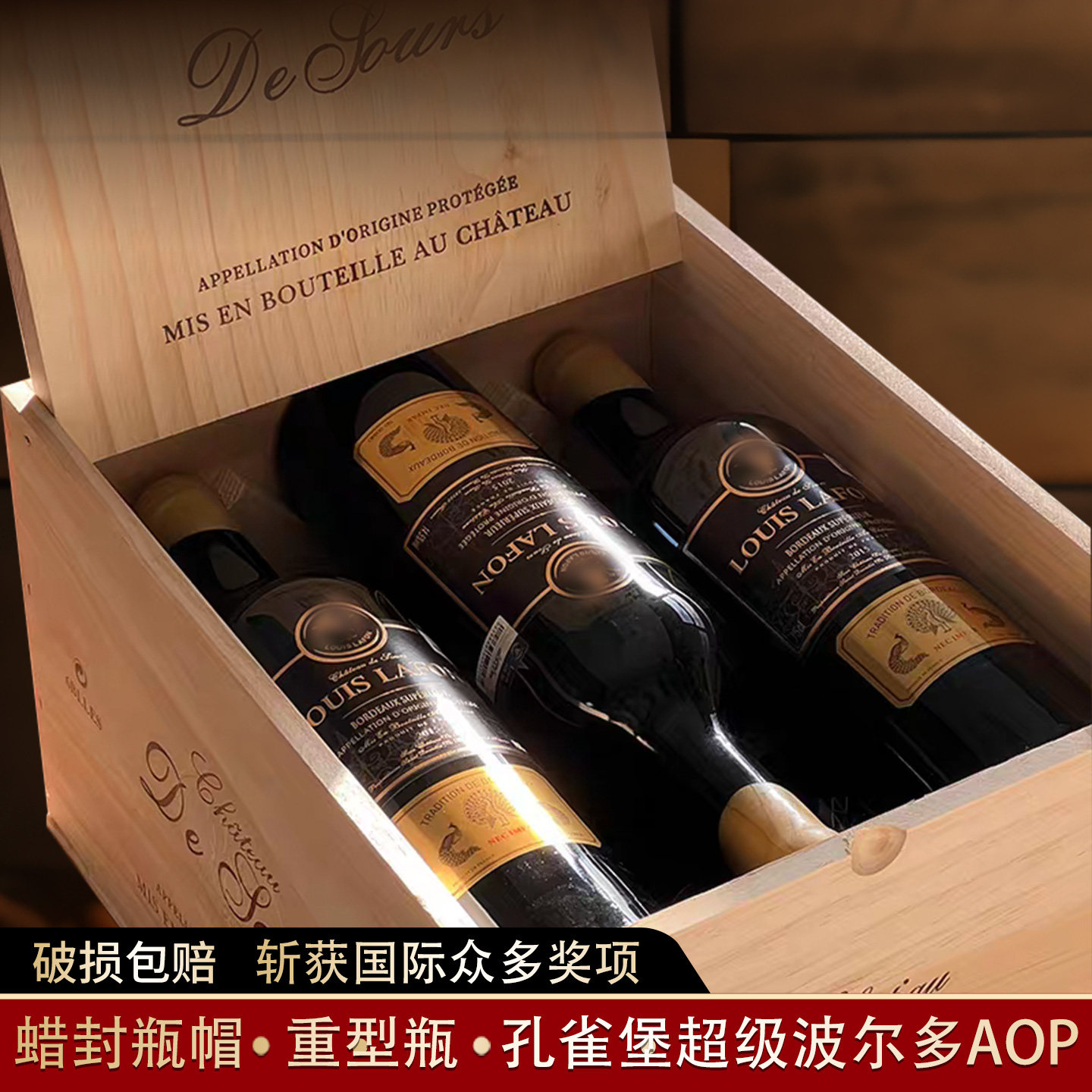 路易拉菲LOUIS LAFON法国超级波尔多AOP城堡级红酒进口干红葡萄酒