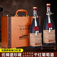 红酒路易拉菲LOUISLAFON法国进口优樽堡60老藤AOP金奖橡木桶干红