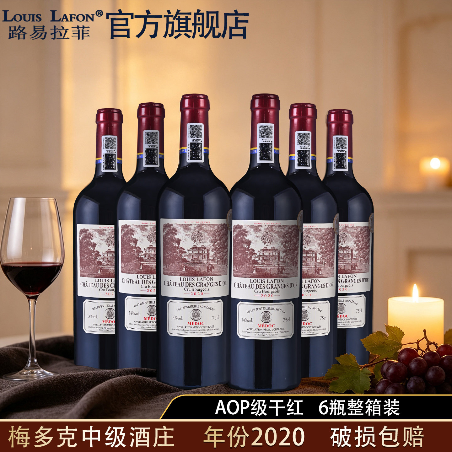 梅多克孔雀堡整箱装2020