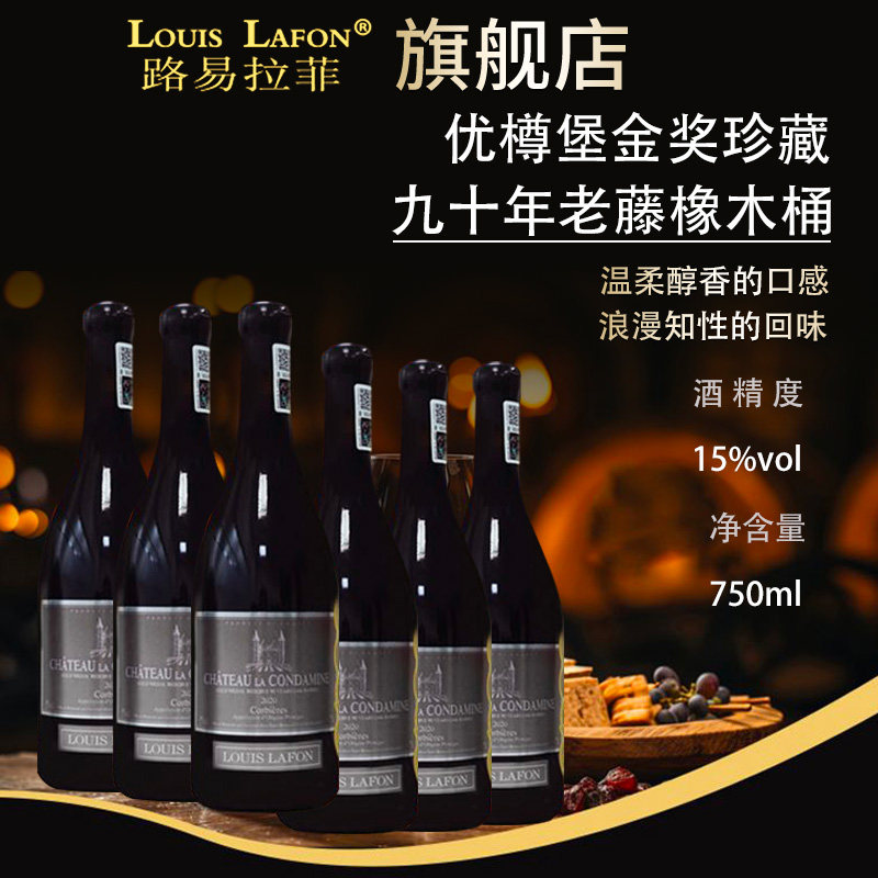 路易拉菲LOUISLAFON旗舰店珍藏九十年老藤干红葡萄酒红酒整箱正品