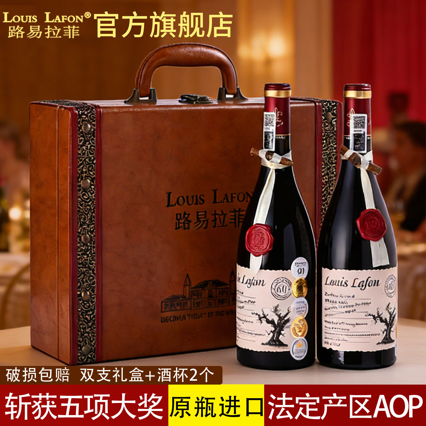红酒路易拉菲LOUISLAFON优樽堡珍藏60年老藤金奖橡木桶干红葡萄酒