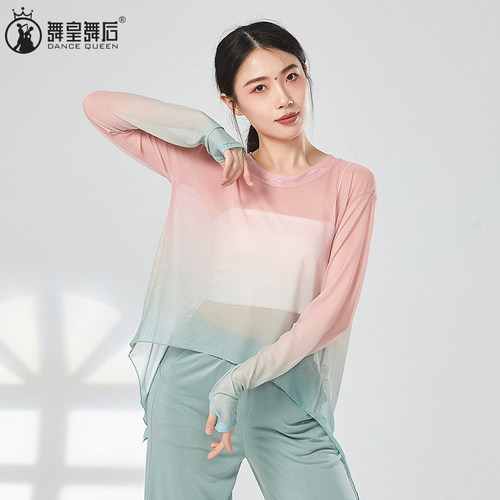 新款舞蹈服渐变纱衣练功服上衣女
