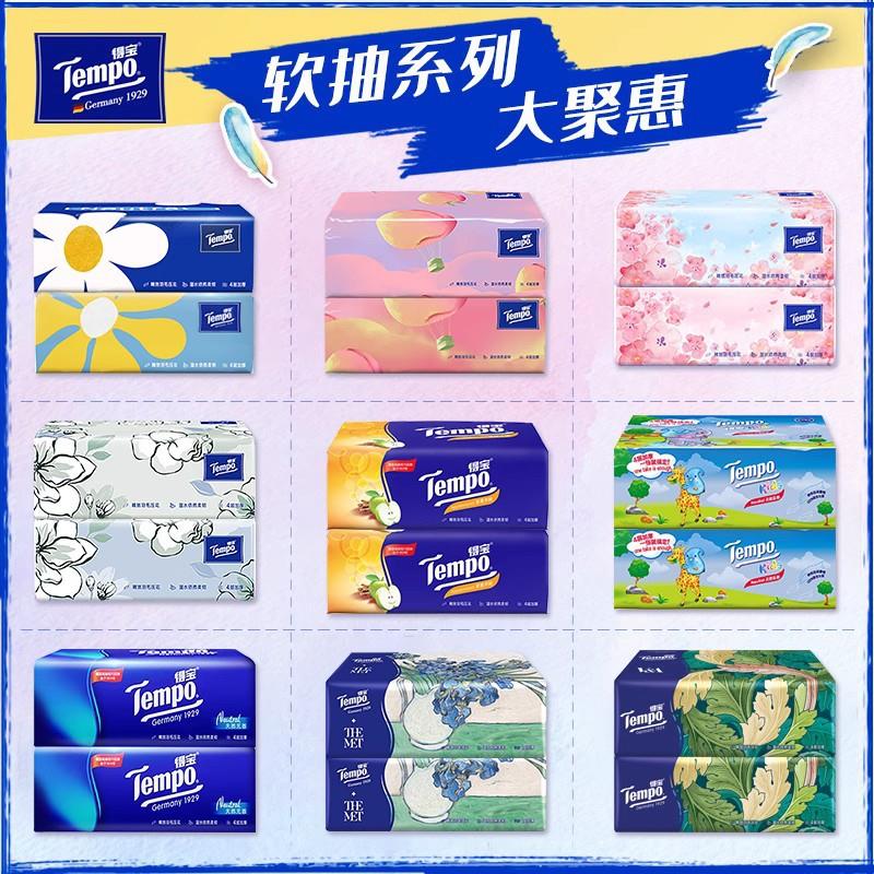 得宝抽纸4层90抽加厚家用餐巾纸抽取式面巾纸香味无香正品