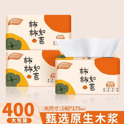柔中洁20大包原木纸巾抽纸家用整箱餐巾纸面巾纸加大加厚纸品