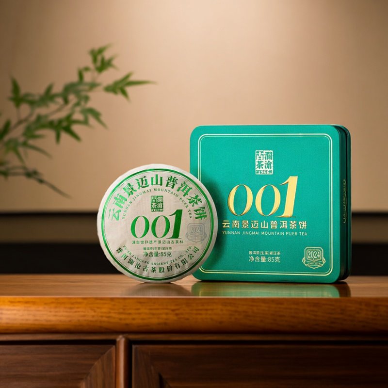 澜沧古茶2024年001小胖饼0085小胖饼85克/盒 普洱茶 云南普洱茶叶,茶,普洱,淘宝优惠券,粉丝福利购,淘宝优惠卷