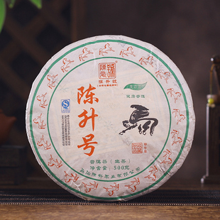 陈升号2014年马饼马年生肖纪念饼普洱茶生茶500克/饼