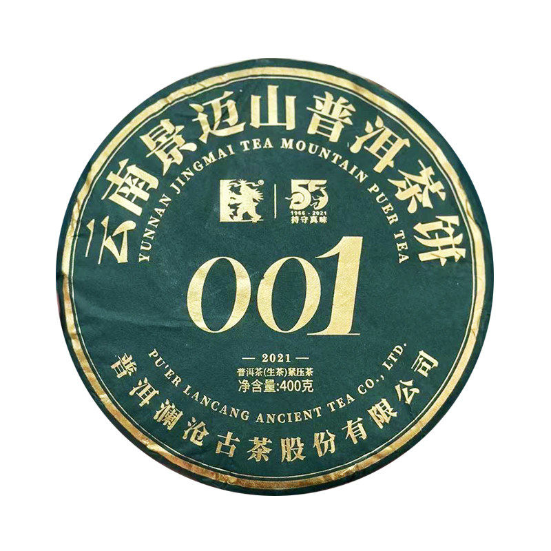 2021年澜沧古茶001普洱茶生茶饼 景迈古树春茶纯料 400g/片