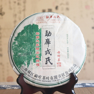 2013年勐库戎氏母树茶 冰岛茶普洱茶生茶500克/饼 干仓老生茶