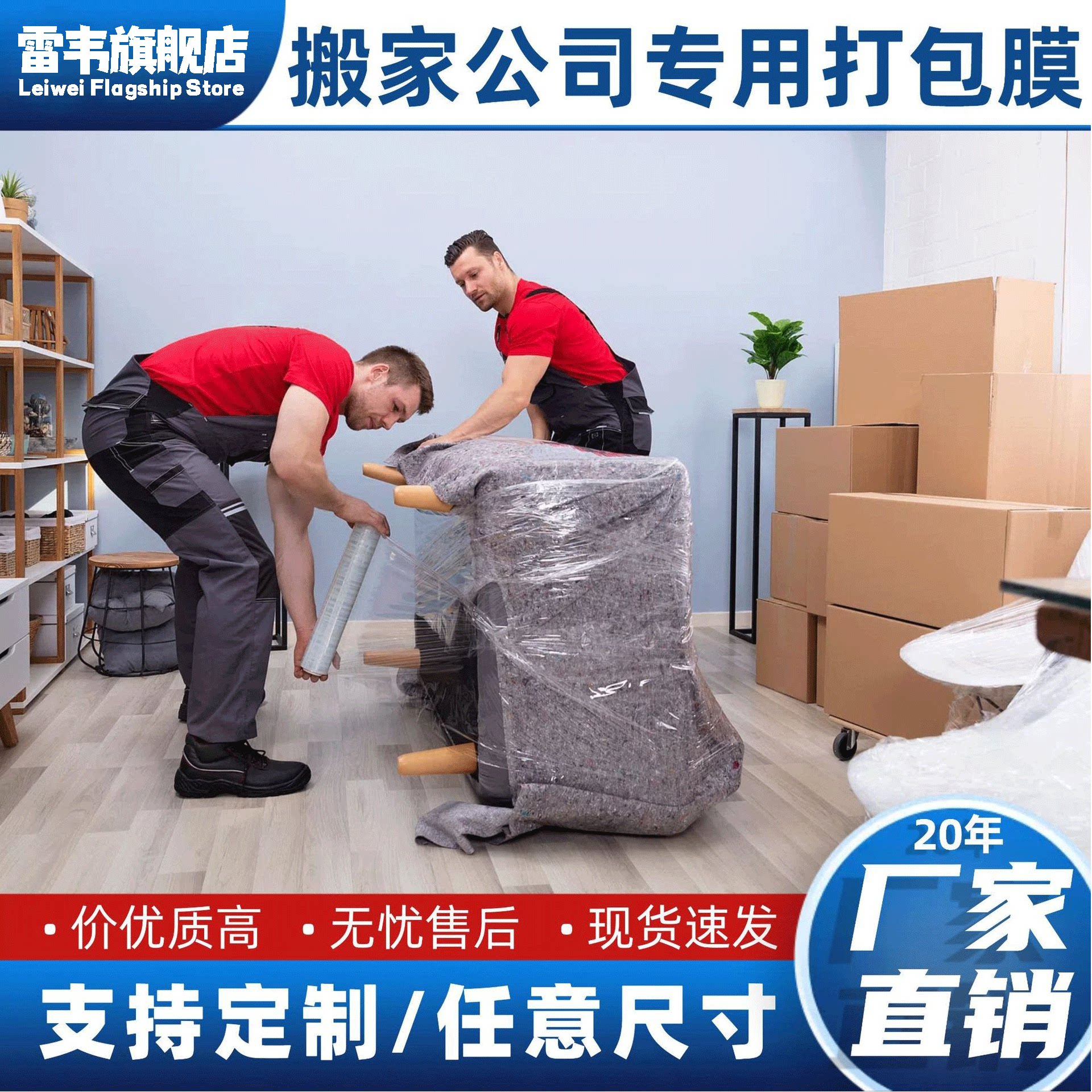 PE膜搬家打包缠绕膜必备神器