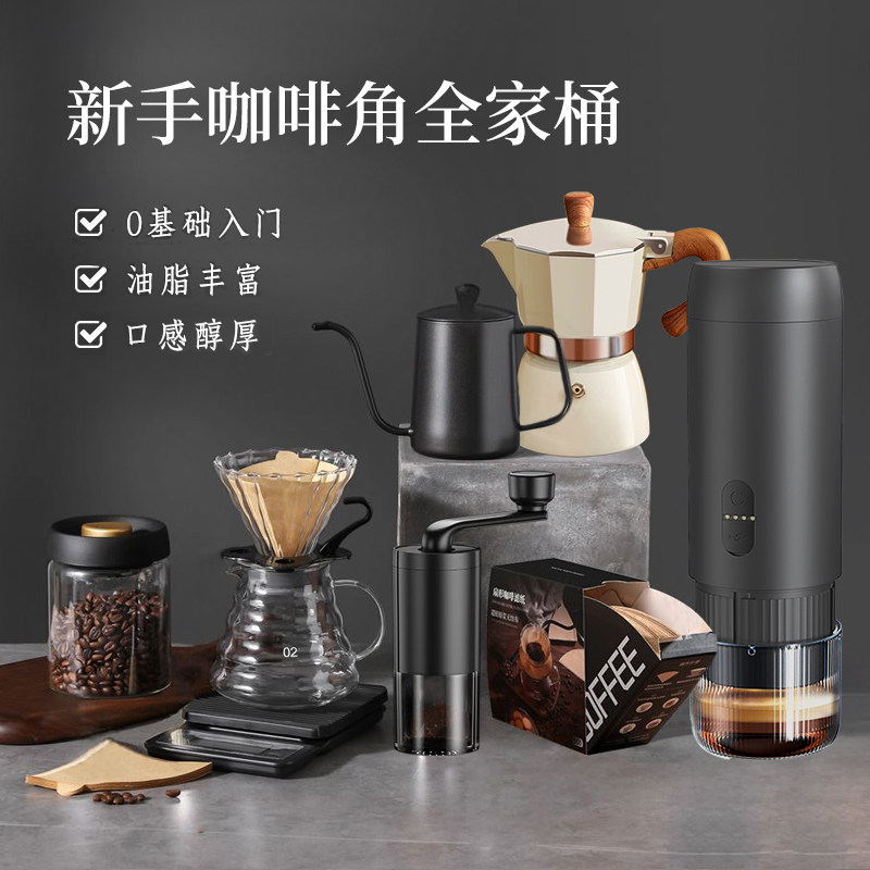 手冲咖啡壶套装便携式咖啡机家庭咖啡角布置咖啡过滤杯器具套装