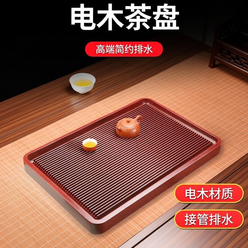 德国电木茶盘家用高端大小号排水茶盘