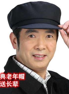 大头围中老年解放帽圆顶小码爸爸爷爷鸭舌春秋薄款中山夏季男帽子