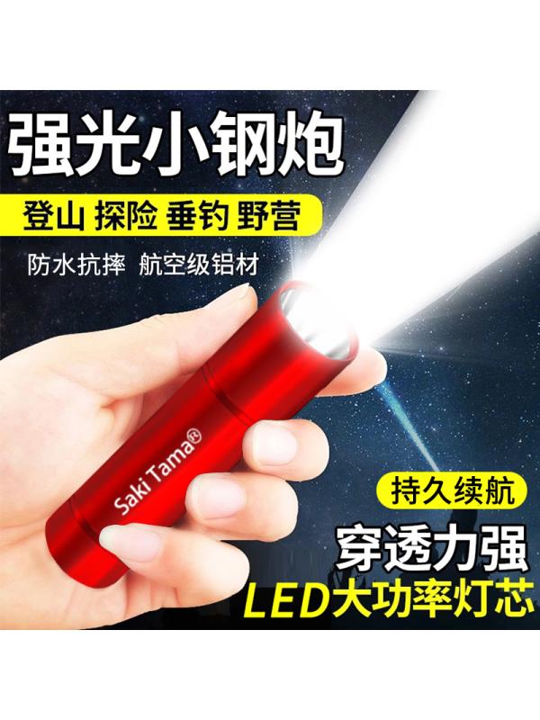 LED强光小手电筒USB可充电远射迷你家用宿舍户外携带小型袖珍超亮