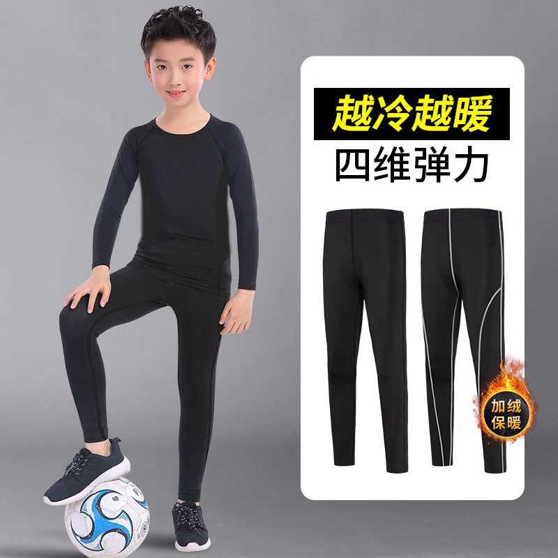 儿童打底裤男童保暖加绒冬季秋裤男孩运动速干训练服跑步足球长裤