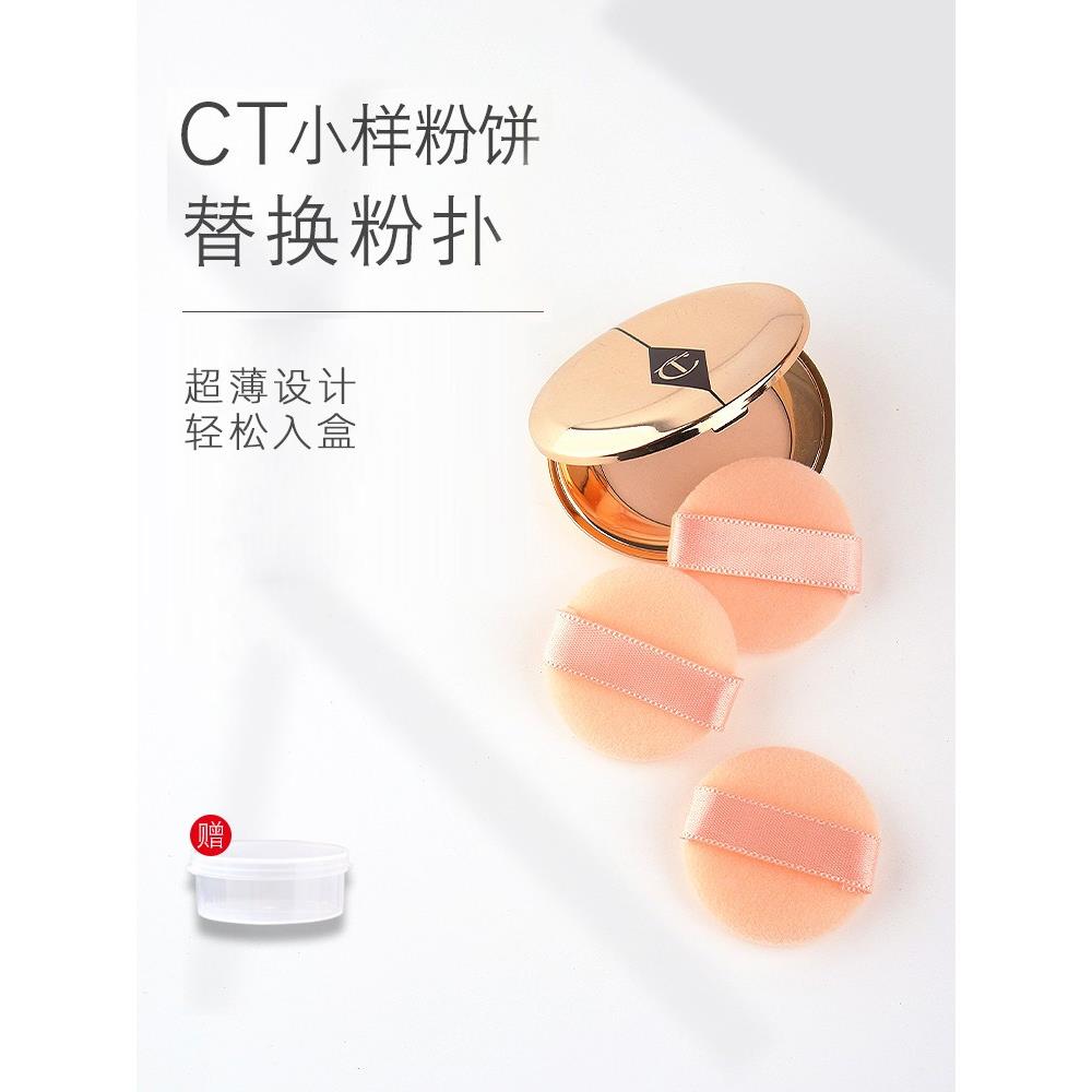 ct粉饼小样粉扑植绒散粉中样定妆化妆扑迷你粉扑mini手指专用超薄图片