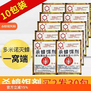 除杀无胶饵螂屋毒灭蟑清 蟑螂药一窝端家用强力灭大小通杀达豪正品