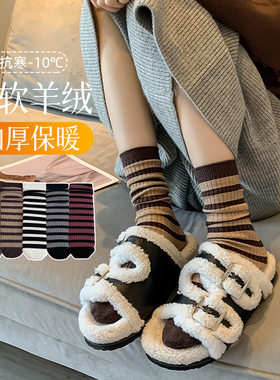 袜子女中筒袜秋冬条纹羊毛保暖美拉德咖色运动外穿配毛拖鞋堆堆袜