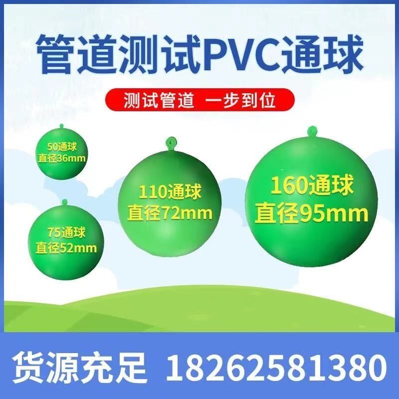 橡胶球水管试水75大小化工管球pvc管下水道排水通球试验的球