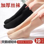 20双装 加厚丝袜男女通用耐磨防勾丝春秋四季 穿加长中筒钢丝袜松口