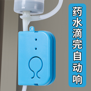 报警器呼叫打针提醒助手点滴输液器充电工具打吊针点滴输液宝Y1