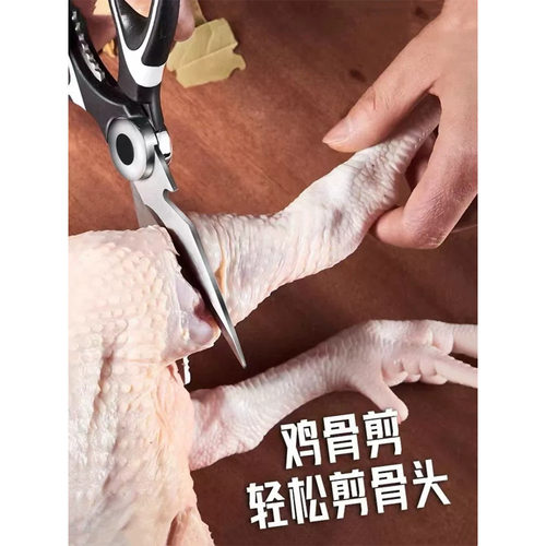 不锈钢强力多功能鸡骨剪