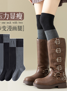 长筒袜子女春秋棉压力瘦腿黑拼灰色加绒厚款高筒配靴子的过膝袜