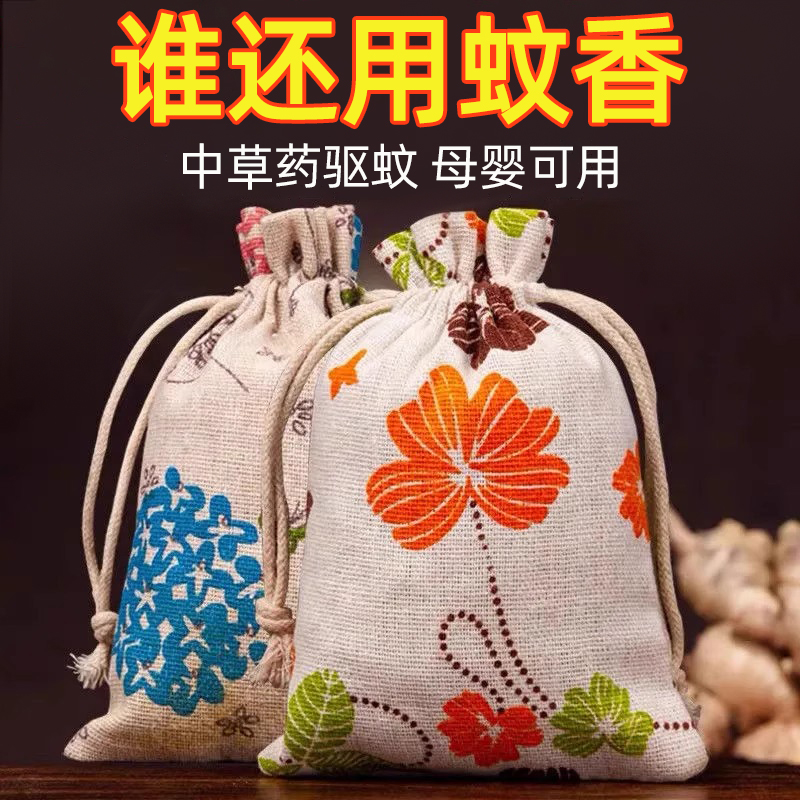 中药驱蚊包挂件防虫卧室持久