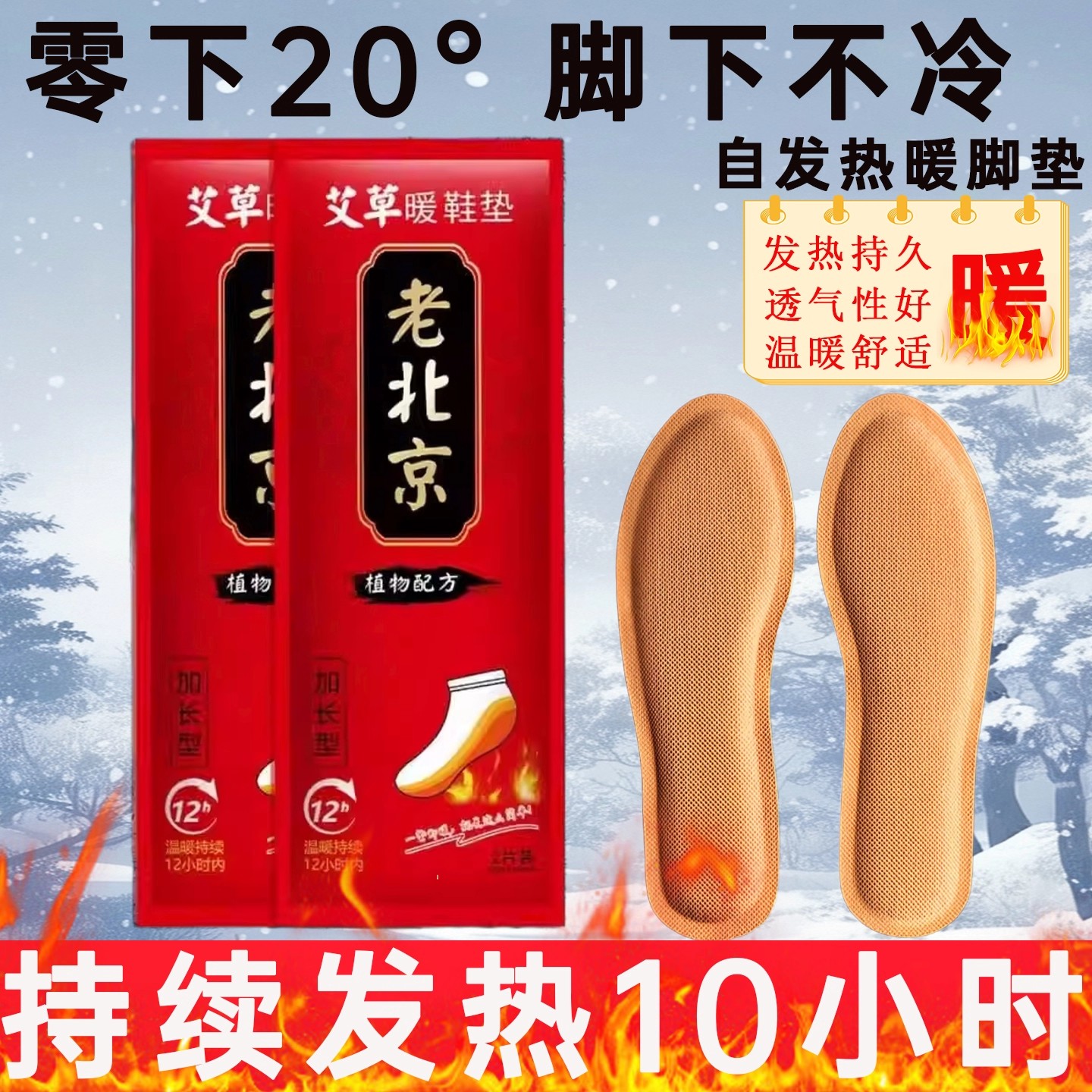 自发热鞋垫暖足贴暖脚底热垫家用