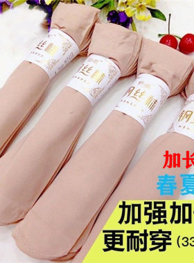 男女可穿加长钢丝袜春夏秋款防勾丝薄款面膜短丝袜中筒袜子女