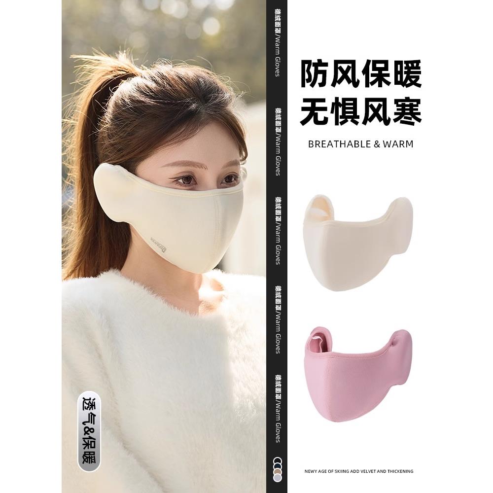 骑行保暖面罩女冬季防风防寒加绒加厚防冻护脸电动自行车护耳口罩