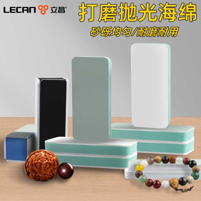 抛光板抛光打磨文玩打磨抛光板工具文玩抛光棉抛光板砂纸超细