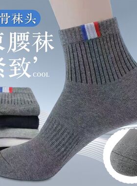 袜子男中筒袜纯棉春秋季全棉防臭无骨棉袜黑色长袜商务皮鞋秋冬款