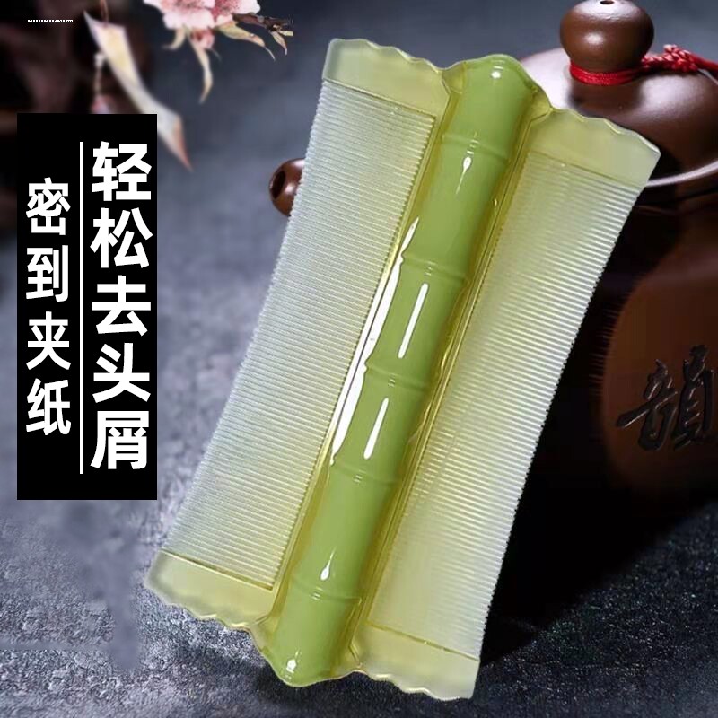 篦子梳去头皮屑超密虱卵竹刮抓虱子卵的梳子不锈钢加密细齿密梳小