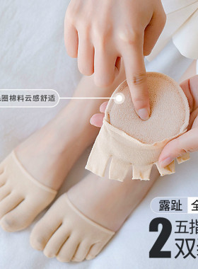 袜子女五指袜套夏季高跟鞋前脚掌半截半掌隐形凉鞋分趾脚底袜防滑