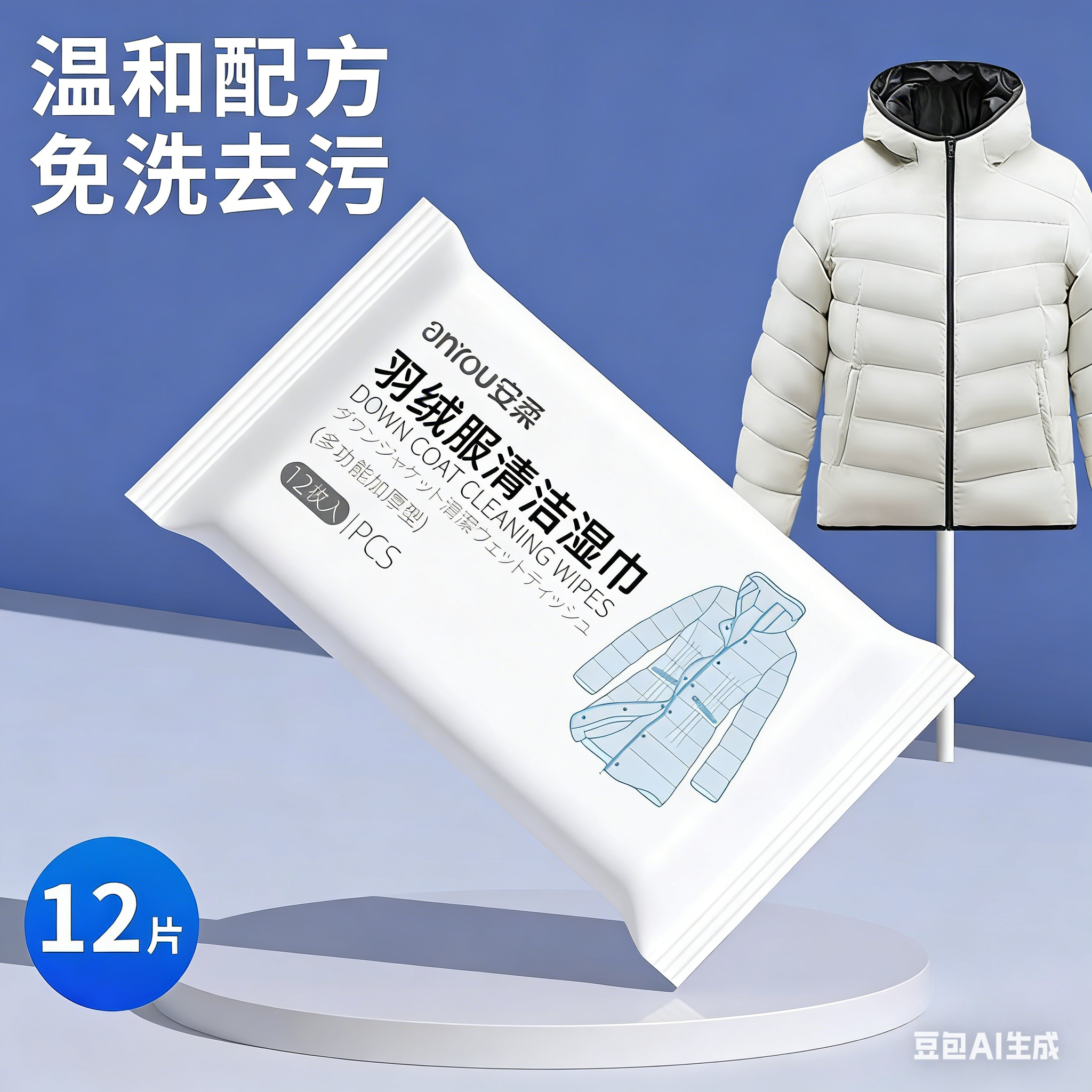 羽绒服湿巾免洗清洁湿巾便携衣物卫生湿巾去污去油免清洗去污神器,洗护清洁剂/卫生巾/纸/香薰,吸水巾,淘宝优惠券,粉丝福利购,淘宝优惠卷