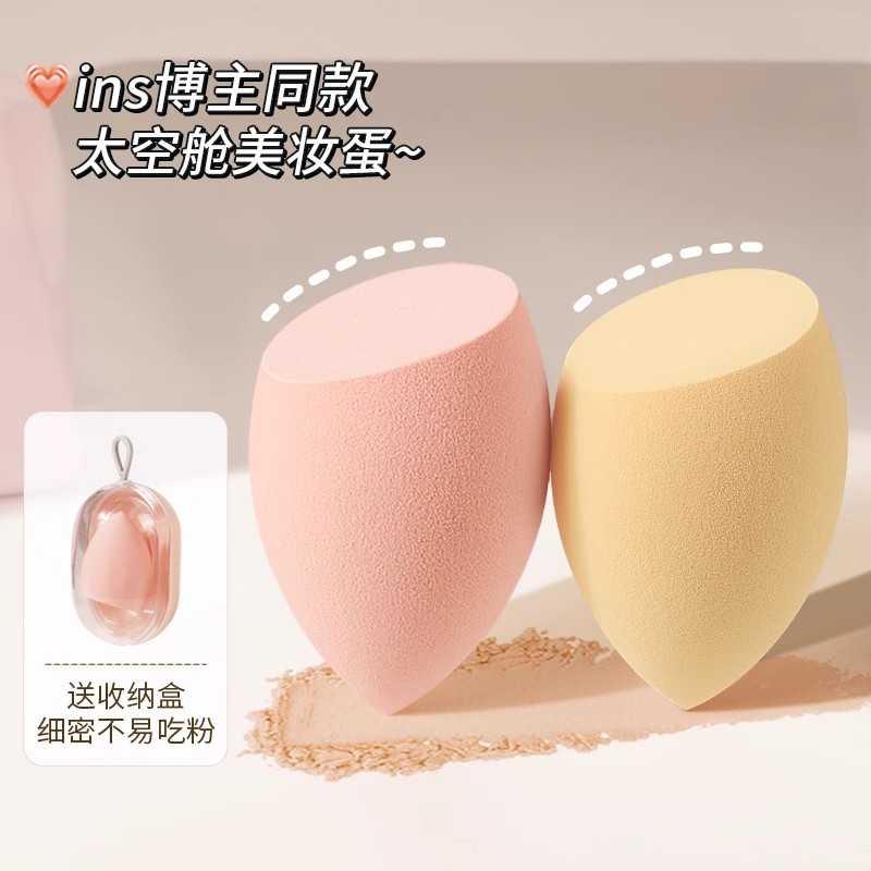 海绵粉扑干湿两用美妆蛋