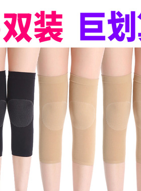 夏季护膝男女士超薄款防滑保暖防寒老寒腿夏天办公室吹空调房睡眠