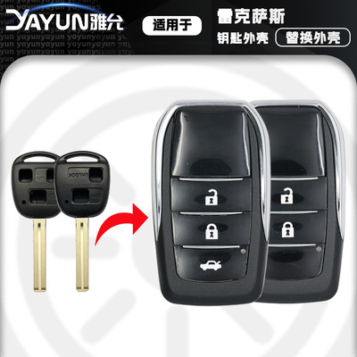 适用于凌志雷克萨斯改装折叠外壳