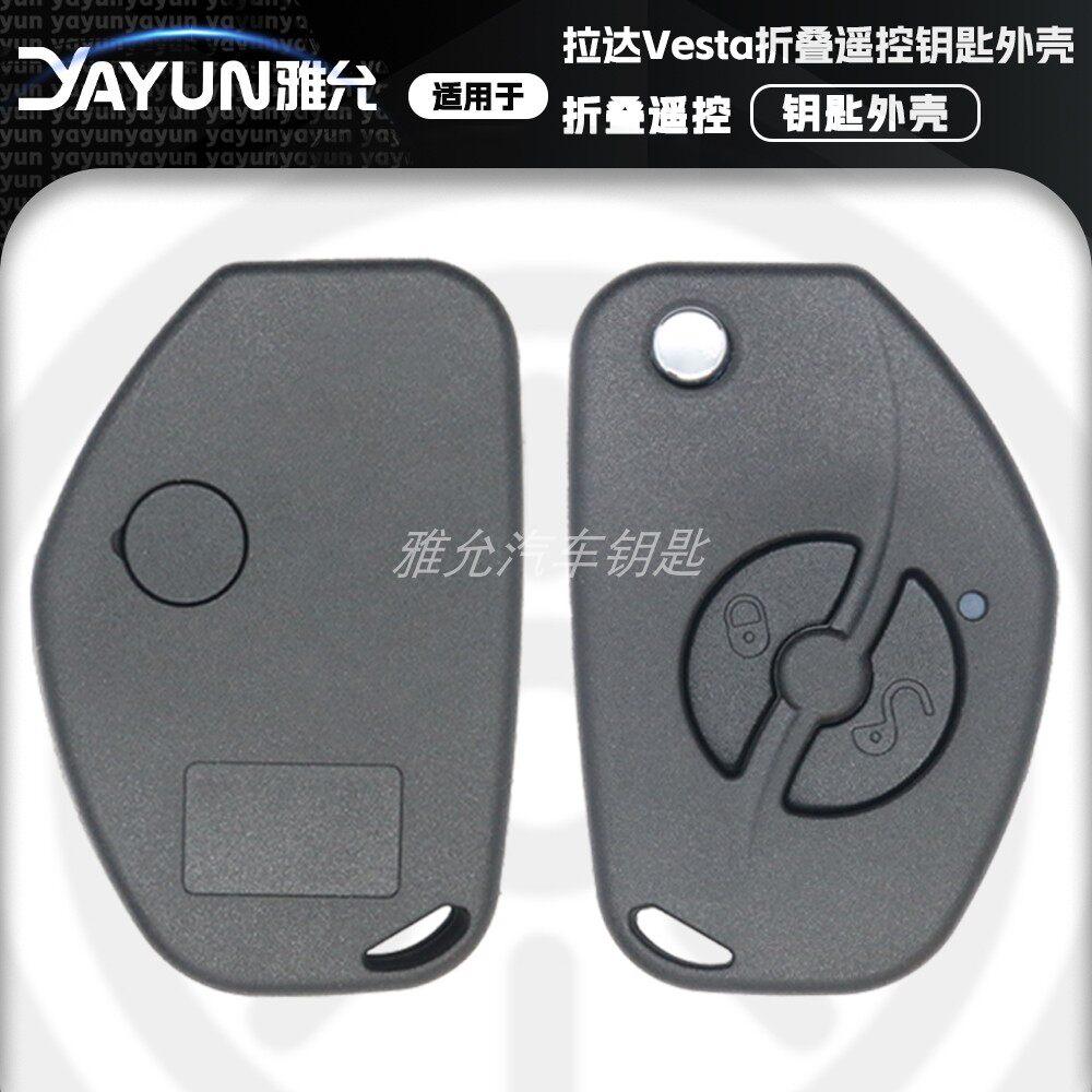 适用于拉达Vesta折叠遥控钥匙壳