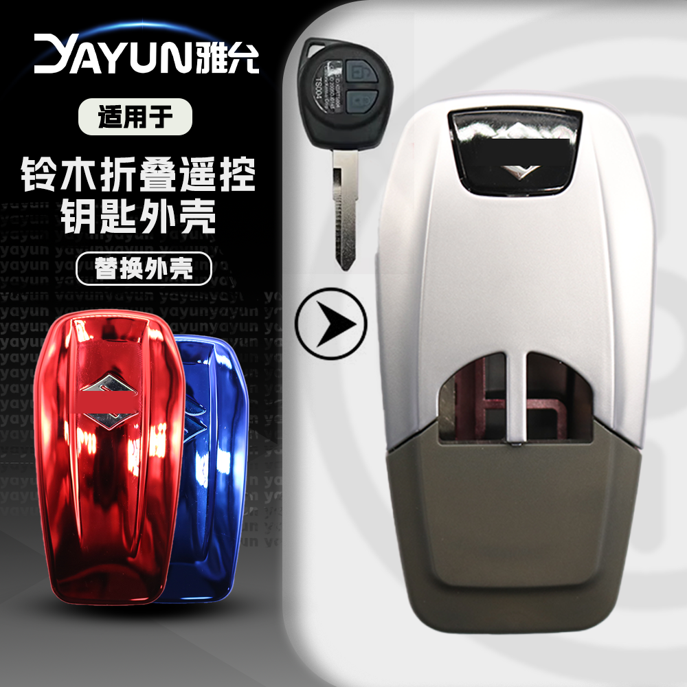 适用于铃木雨燕天语sx4新奥拓吉姆尼直板遥控钥匙改装折叠外壳