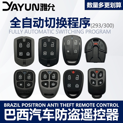 适用于Positron巴西遥控器PX32