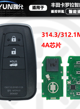 适用于丰田卡罗拉凯美瑞雷凌荣放奕泽4A遥控钥匙312.1/314.3频率