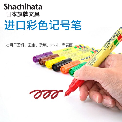 进口速干彩色记号笔单支
