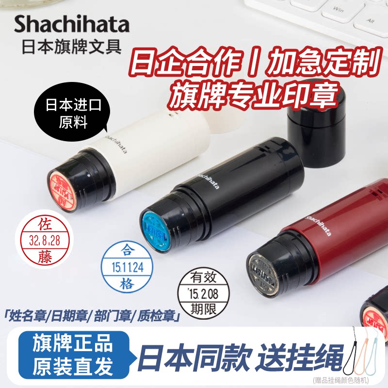 日本进口圆形印章可调日期图片
