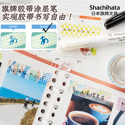 实现胶带书写自由清晰