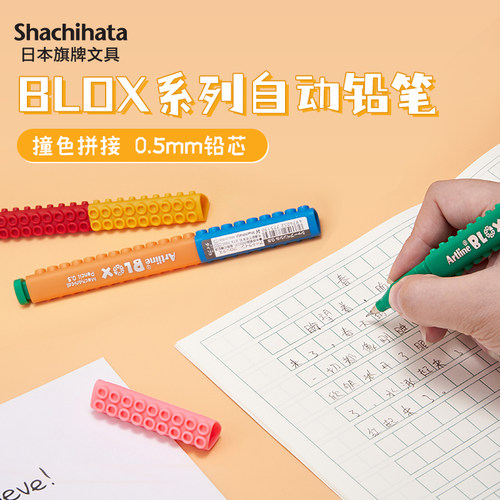 自动铅笔拼接乐趣荧光笔日本旗牌