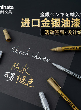 旗牌油漆笔防水速干不褪色